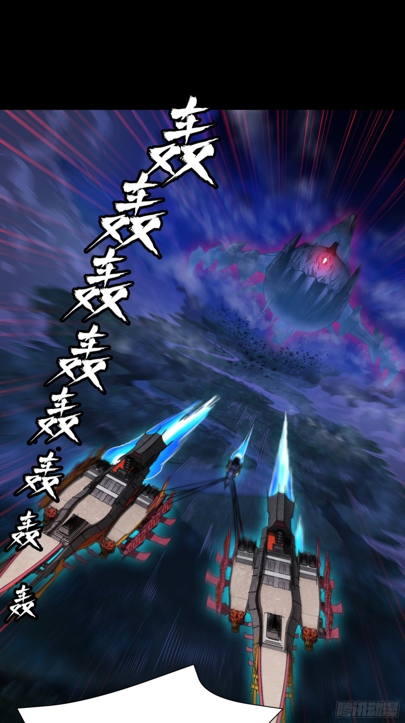 Legend of Star Genera ชนจีน ตอนที่ 81 หน้า 21