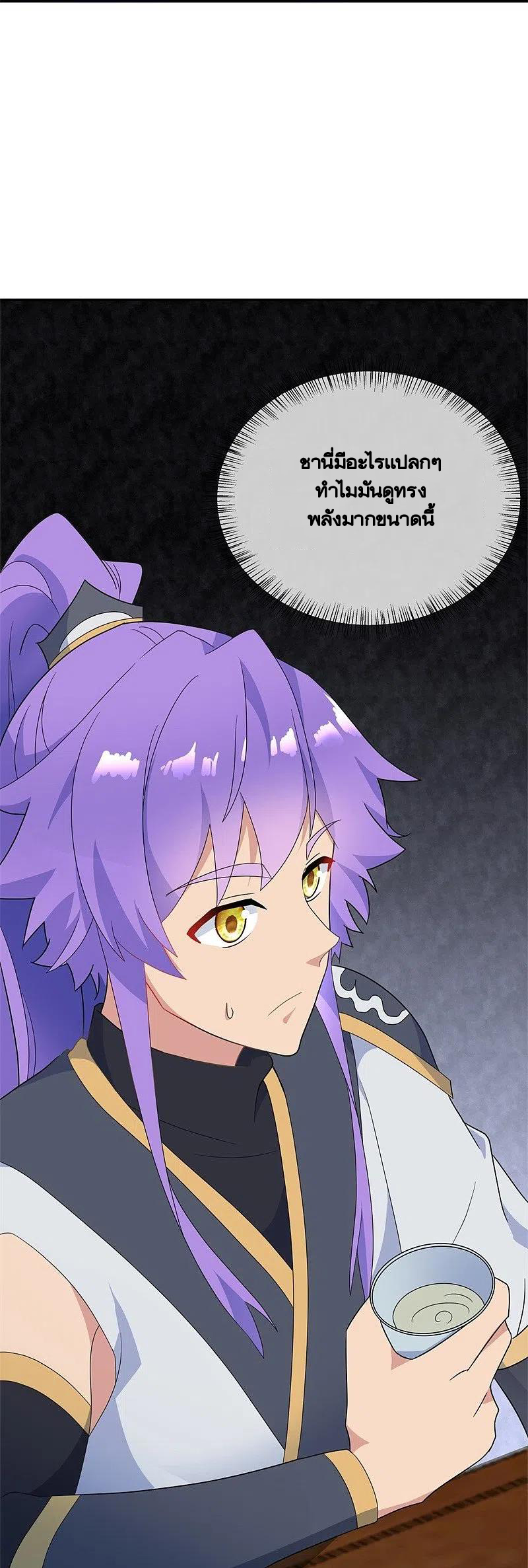 peerless battle spirit ตอนที่ 417 หน้า 30