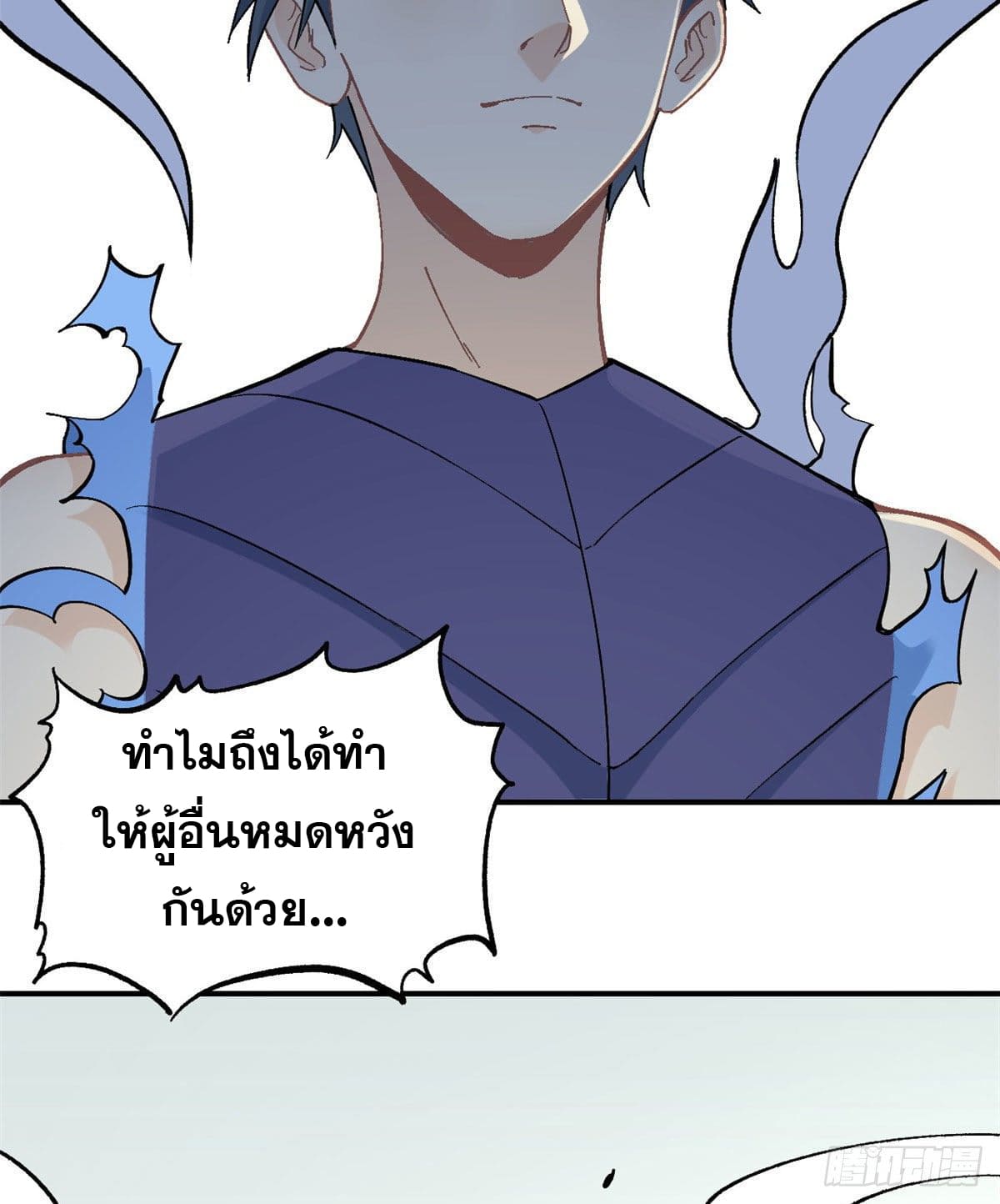 นิกายที่แข็งแกร่งที่สุด (ทันจีน) ตอนที่ 46 หน้า 38