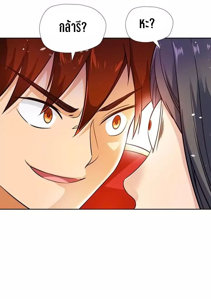 Wu Ling Sword Master ตอนที่ 4 หน้า 15