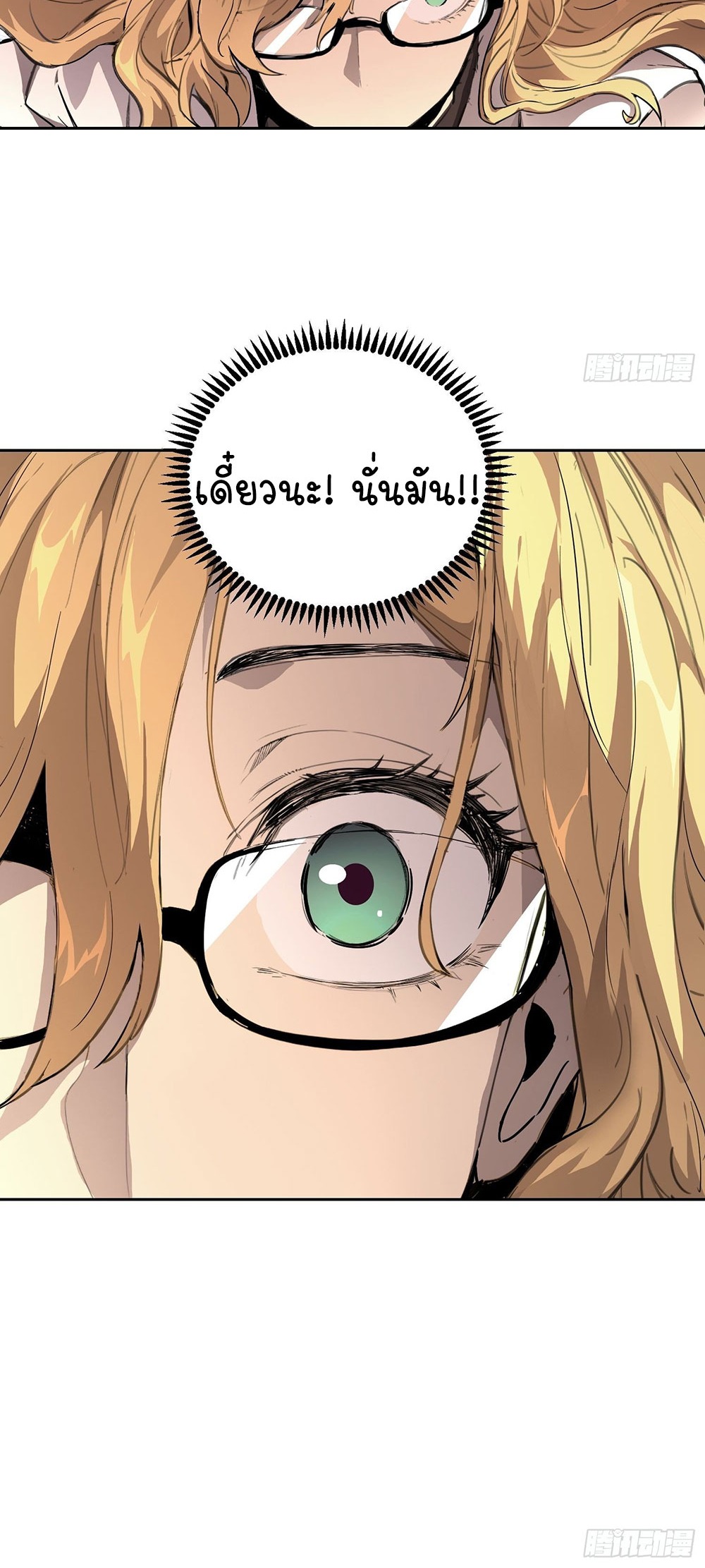 [Emo] Mood Disorder | โรคอารมณ์ คนคลั่งแดนวิปลาส ตอนที่ 23 หน้า 15