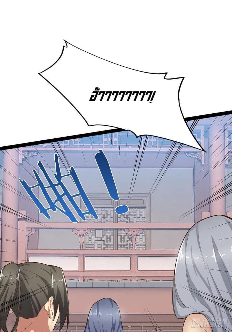 เทพนักเปิดซิง ต่างโลก (เมียร้อยคน) ตอนที่ 6 หน้า 7