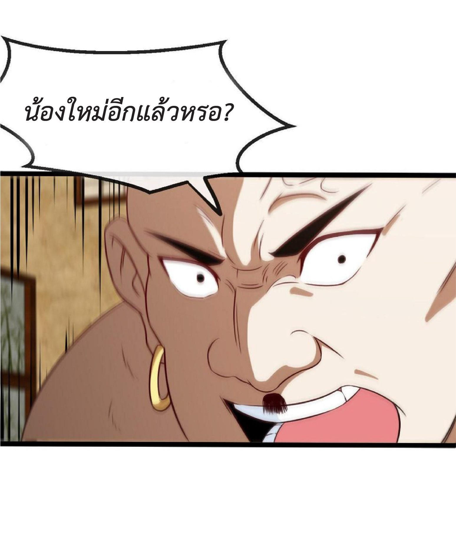 Super god system  ระบบสุดเทพ ตอนที่ 74 หน้า 51