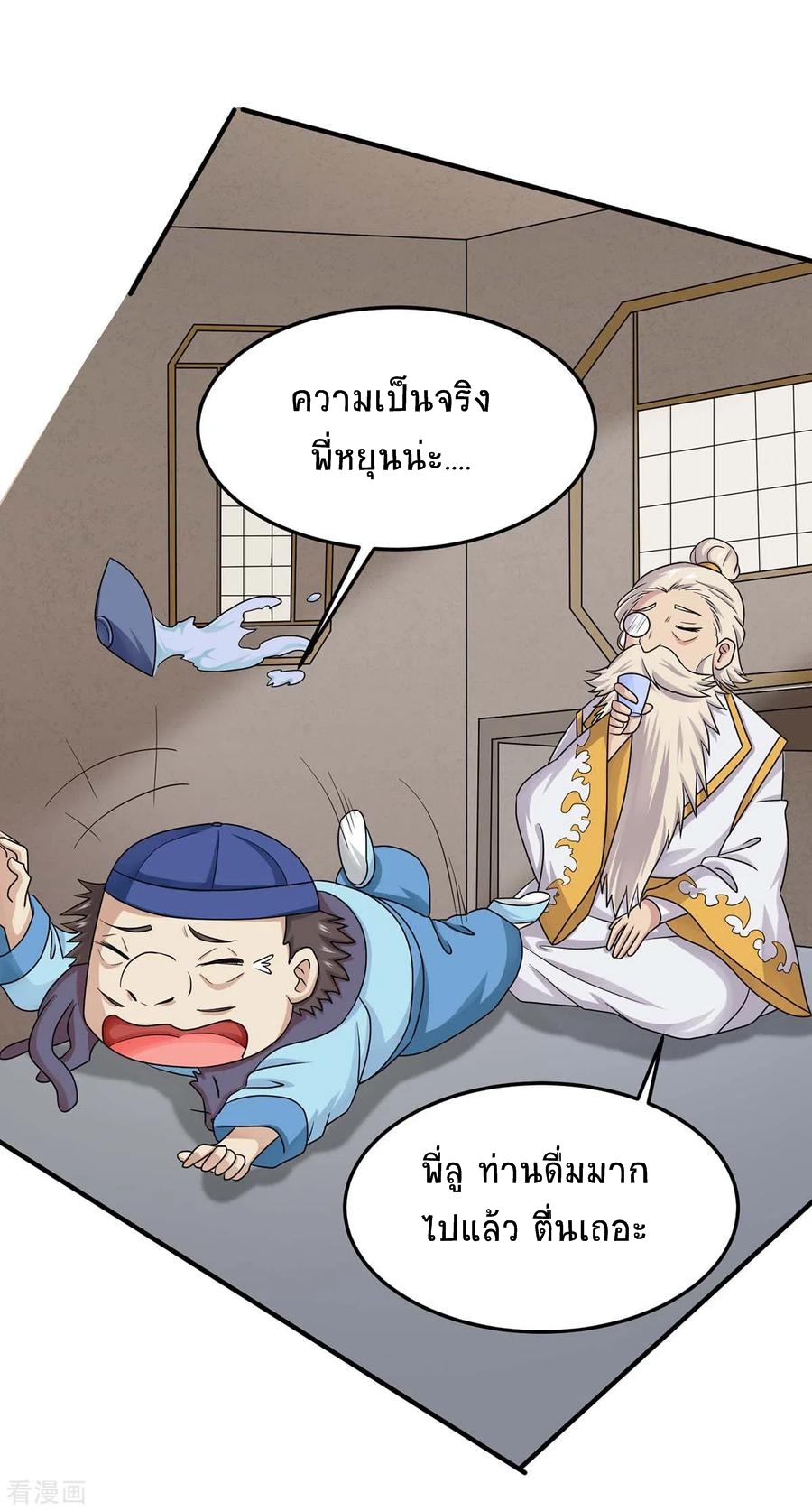 การกลับมาของจักพรรดิ์ ตอนที่ 159 หน้า 25