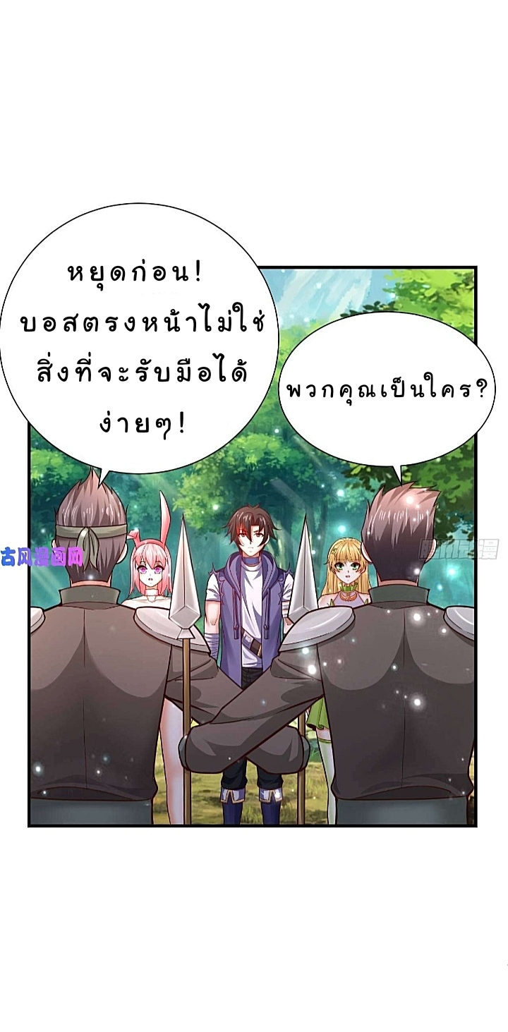 The best game master of the city – สุดยอดเซียนเกมแห่งคนร ตอนที่ 34 หน้า 12