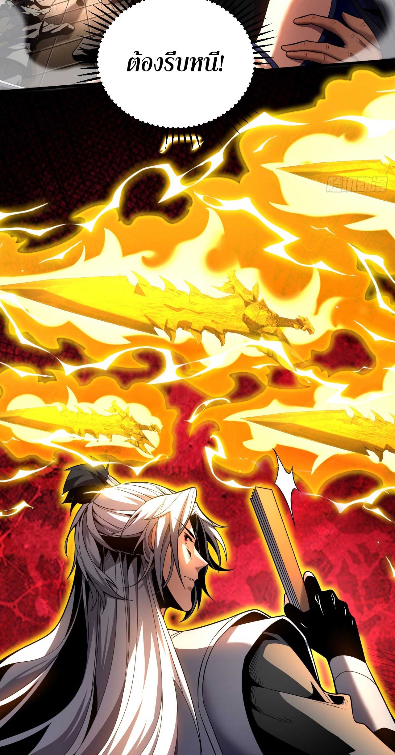 My Disciples Cultivate, While I Slack Off!  ศิษย์ของข้าฝกฝน ส่วนข้าขี้เกียจ ตอนที่ 27 หน้า 39