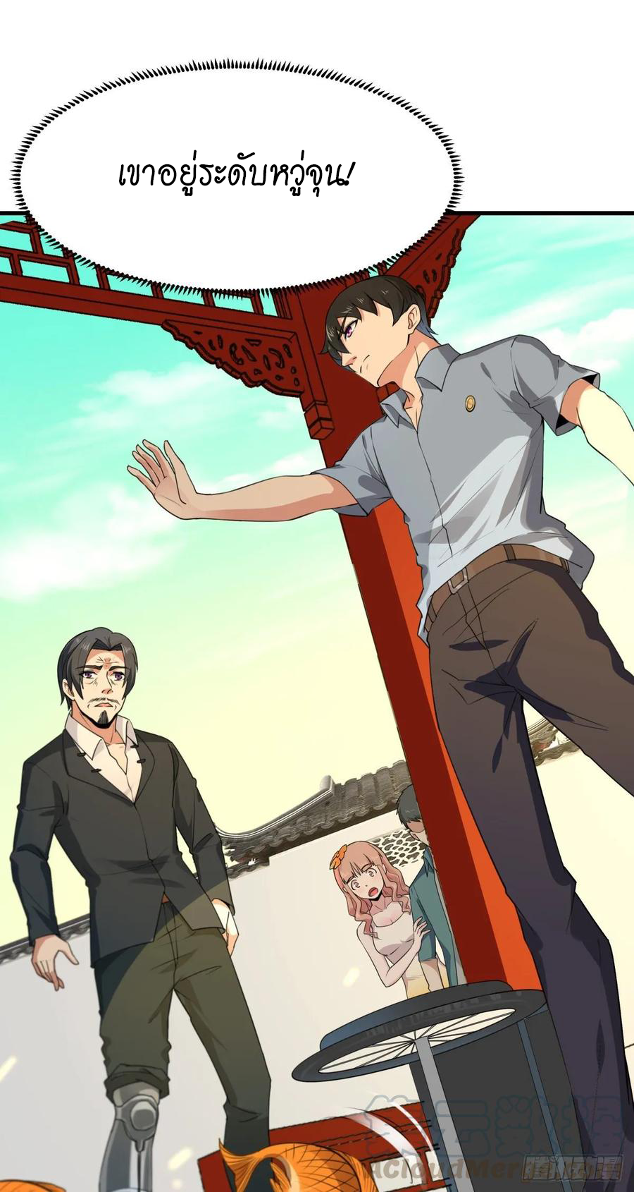 Rebirth City Deity - การเกิดใหม่ของเทพเซียนแห่งนคร ตอนที่ 1 หน้า 31