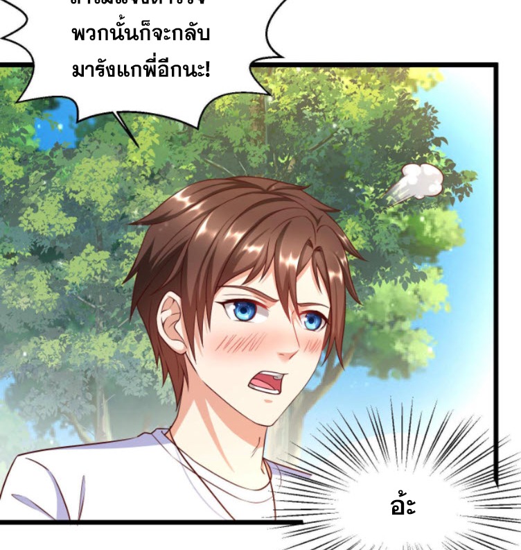 หมอเทพชนบท ตอนที่ 6 หน้า 13