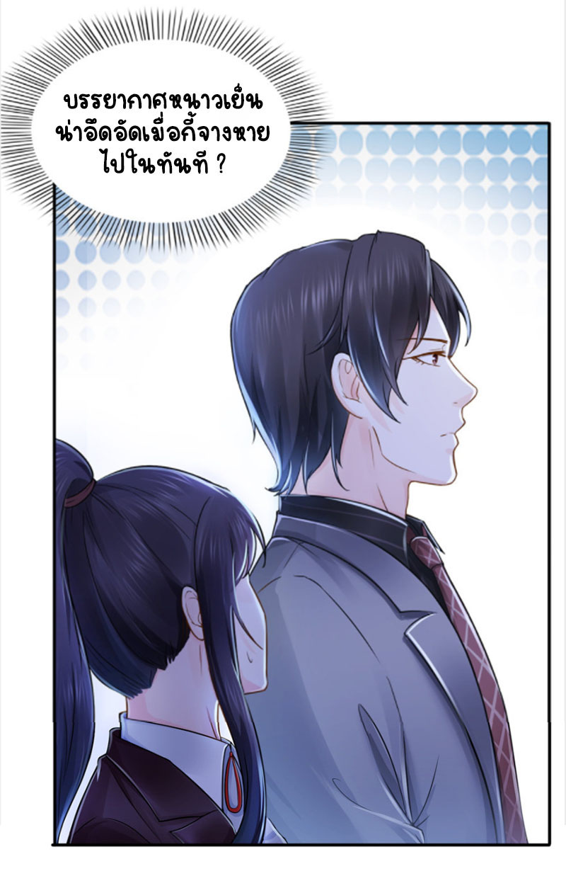 (ชนจีน)Perfect Secret Love The Bad New Wife Is a Little Sweet ตอนที่ 25 หน้า 35