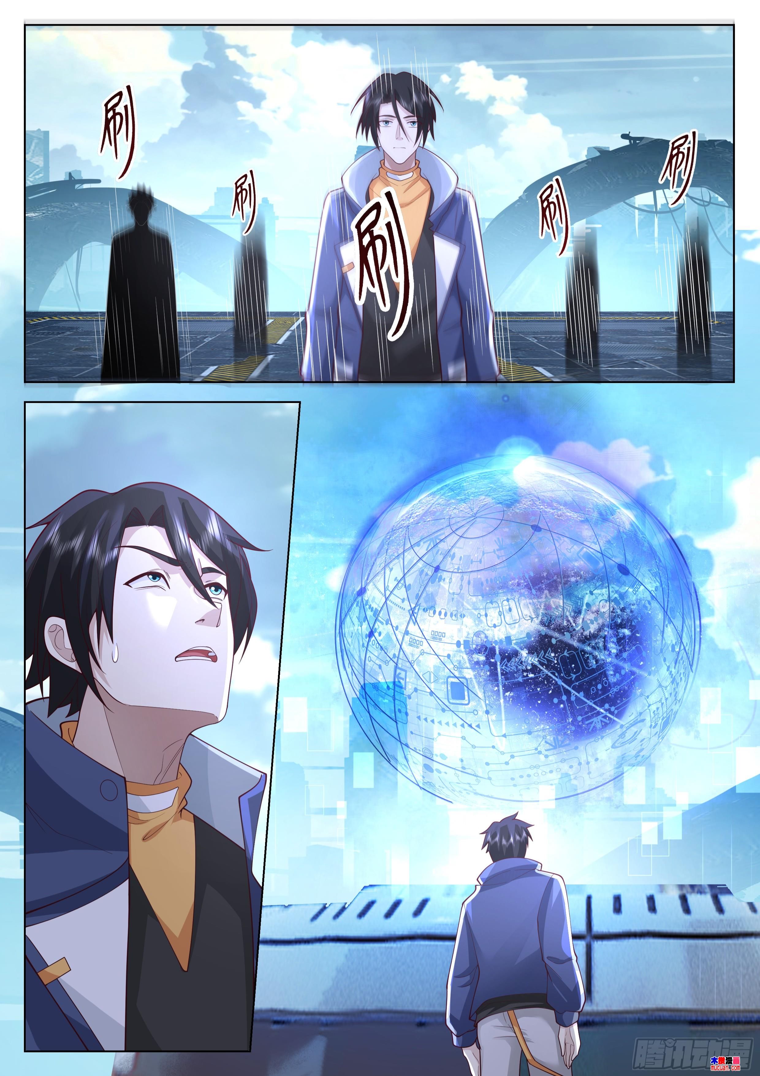 The Supreme Way ตอนที่ 71 หน้า 7