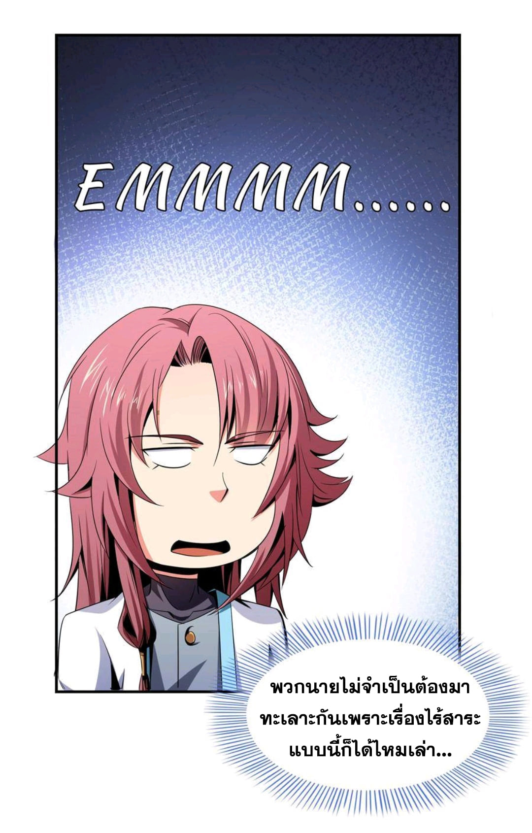 Library Of Heaven's Path ตอนที่ 69 หน้า 32