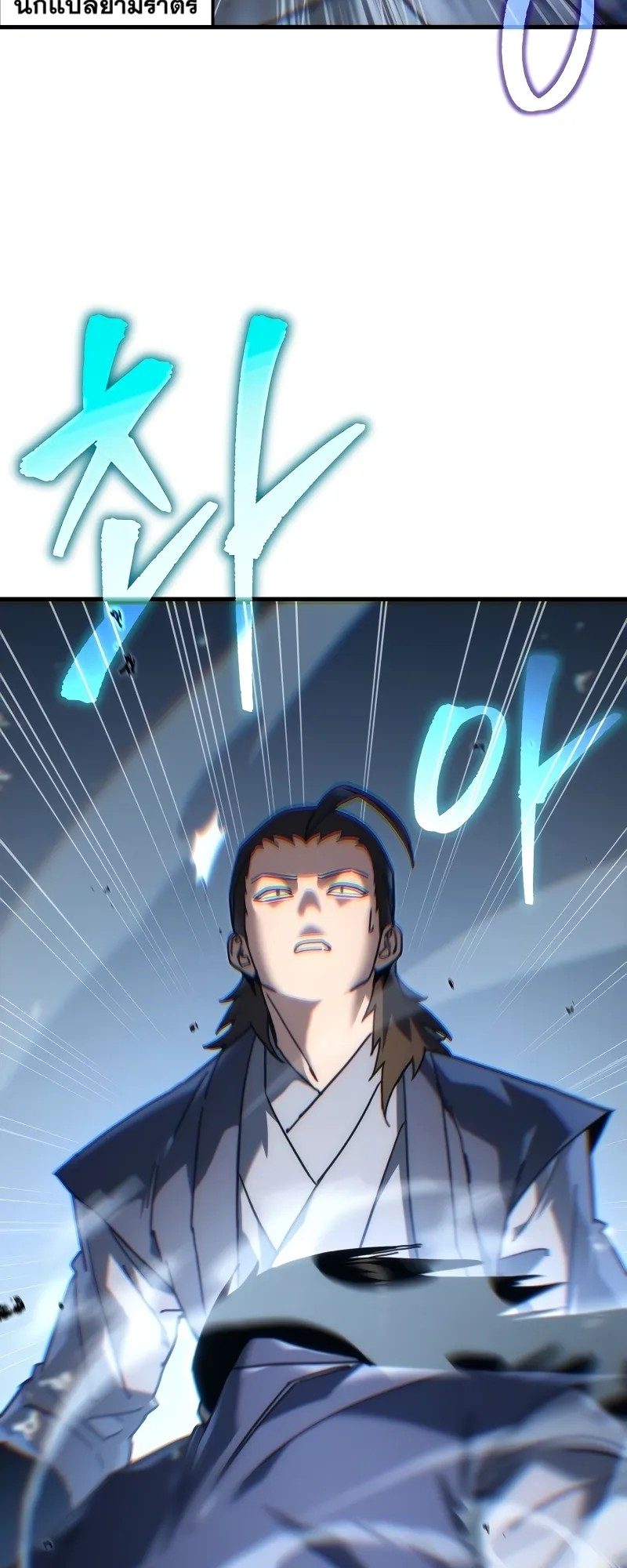ตำนานการจุติใหม่ของเทพมาร ตอนที่ 8 หน้า 7