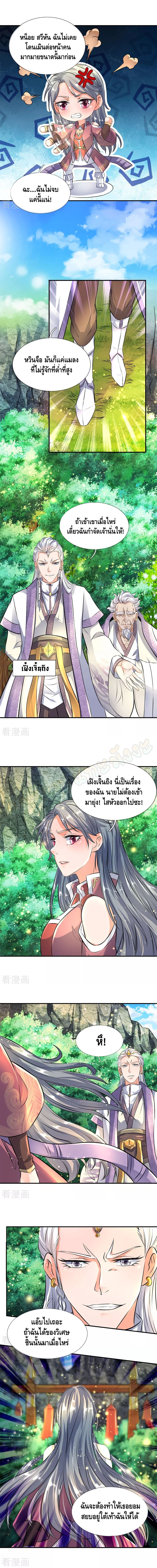 Eternal god King ตอนที่ 12 หน้า 4