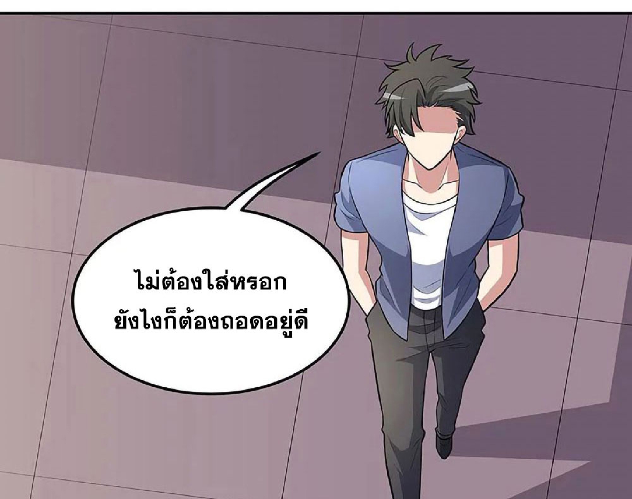 โครตเกรียนเซียนโอสด ตอนที่ 121 หน้า 29