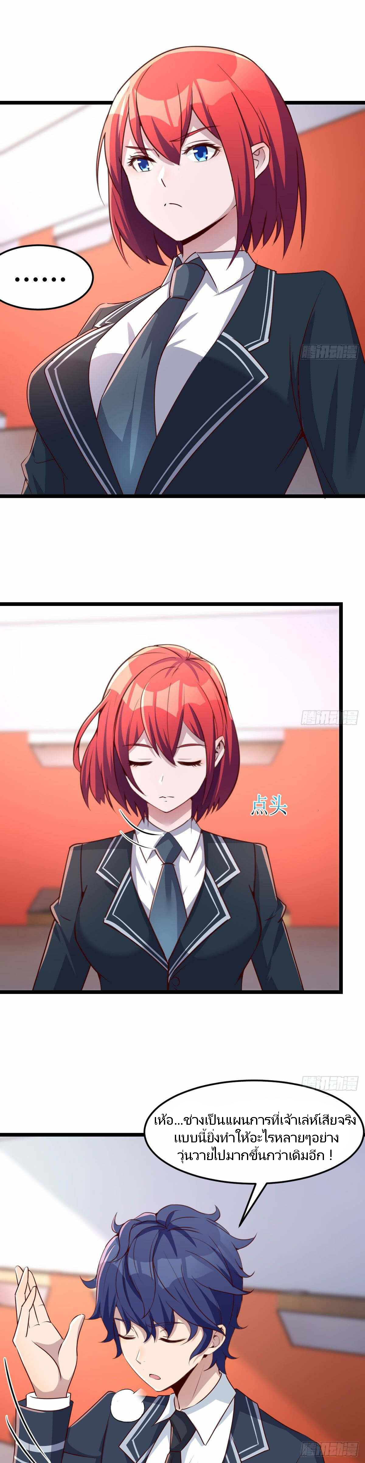 ฉันจะไม่พลาดโอกาสจากสิ่งใดไป หากความเร็วของฉันมันมีมากพอ ตอนที่ 23 หน้า 4