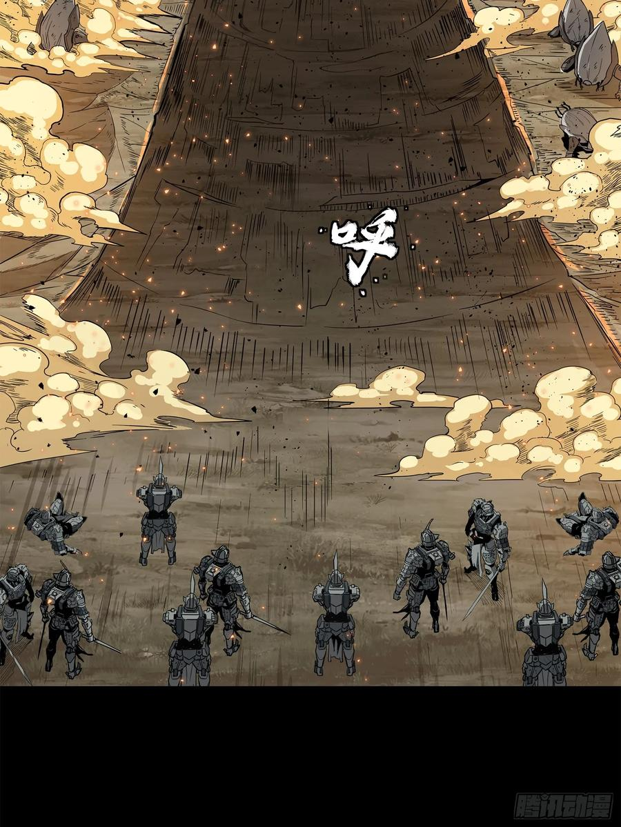 Legend of Star Genera ชนจีน ตอนที่ 123 หน้า 86