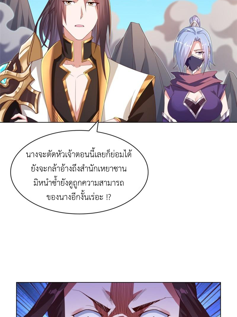 (ชนจีน) Dragon Master (จูหมิง นักรบเซียนมังกร) ตอนที่ 77 หน้า 29