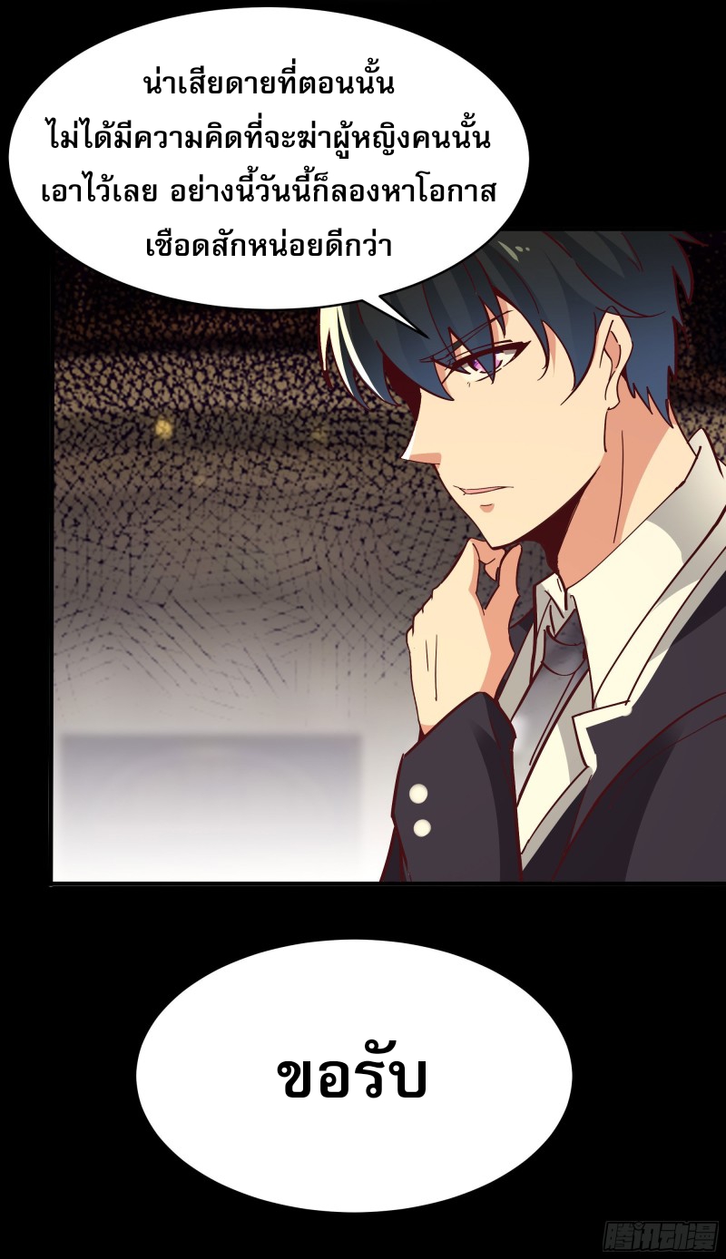 Rebirth City Deity - การเกิดใหม่ของเทพเซียนแห่งนคร ตอนที่ 33 หน้า 23