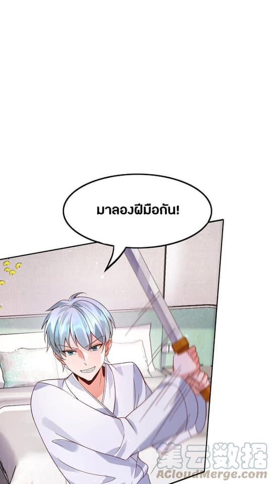 ระบบดร็อปของสุดเทพ x99999 ตอนที่ 12 หน้า 8