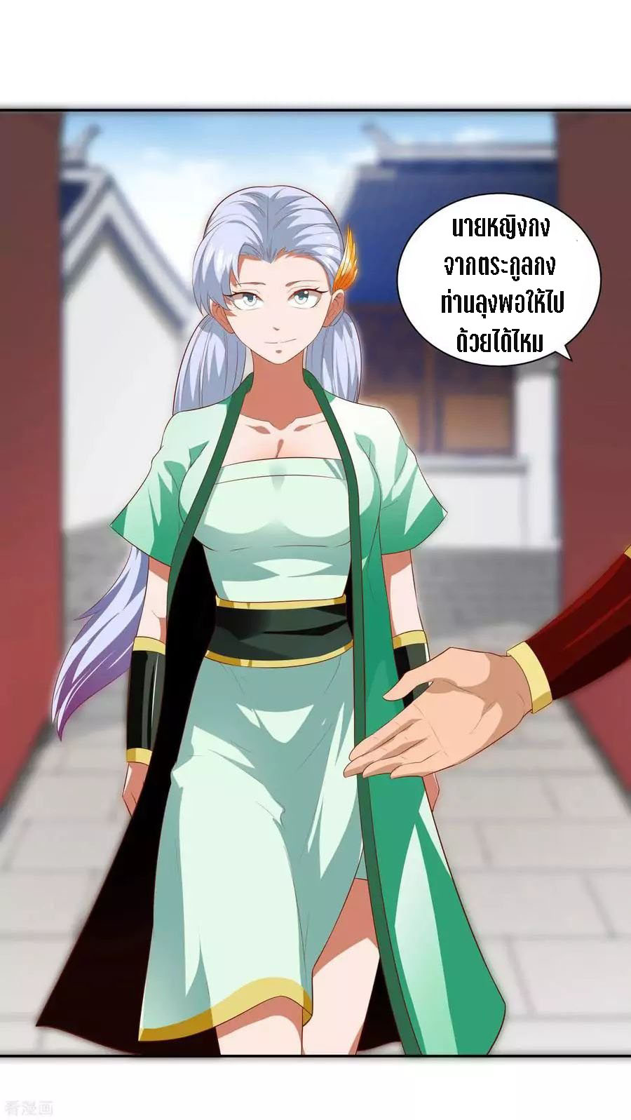 Wu Ling Sword Master ตอนที่ 25 หน้า 16