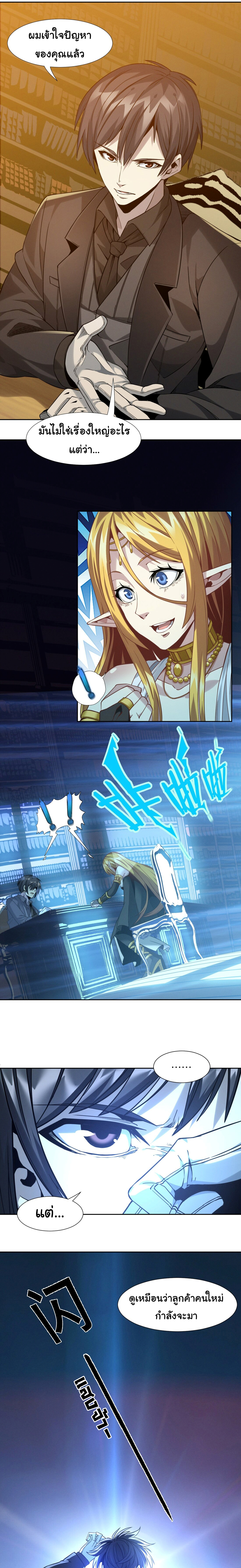 i'm really not the demon god's lackey ตอนที่ 23 หน้า 16