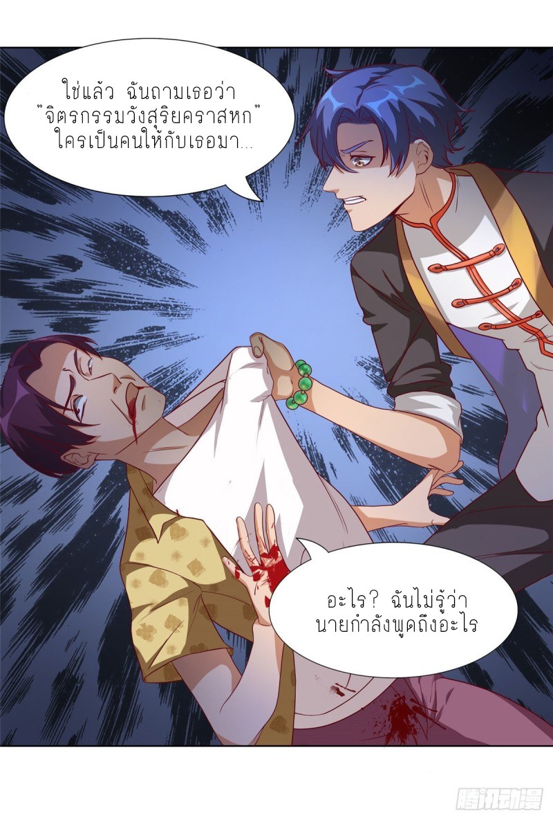 super genius doctor ตอนที่ 8 หน้า 6