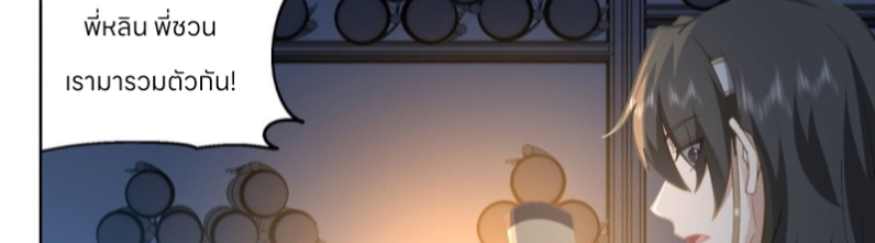 หนังสือปราบปีศาจ ตอนที่ 4 หน้า 84