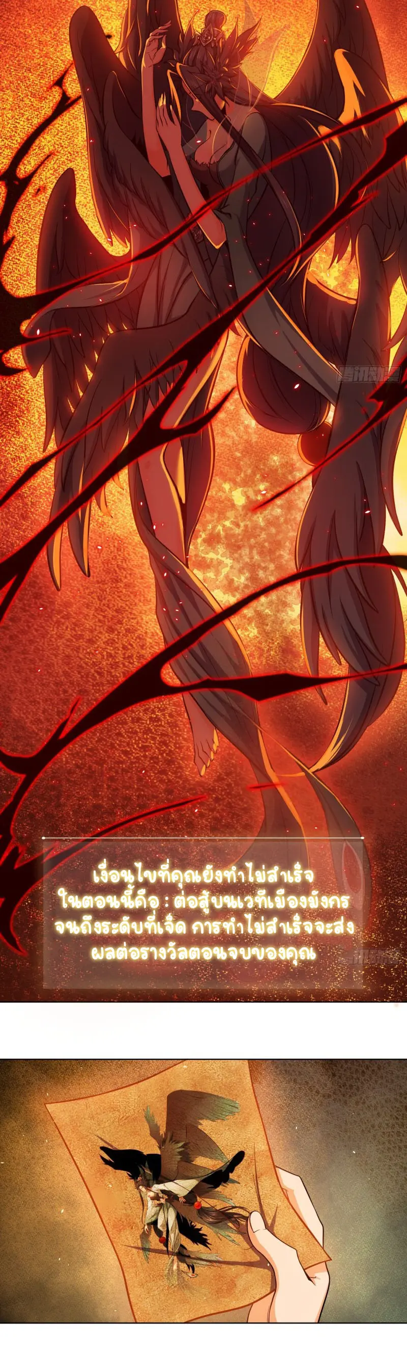 All starts with Ubume ตอนที่ 26 หน้า 7