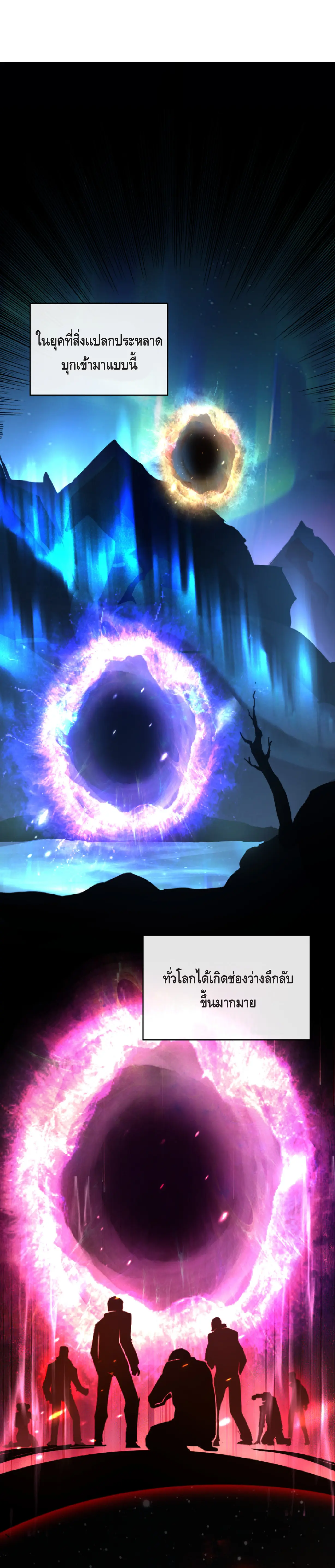 เทพขวาน: เส้นทางไร้พ่าย ตอนที่ 1 หน้า 10