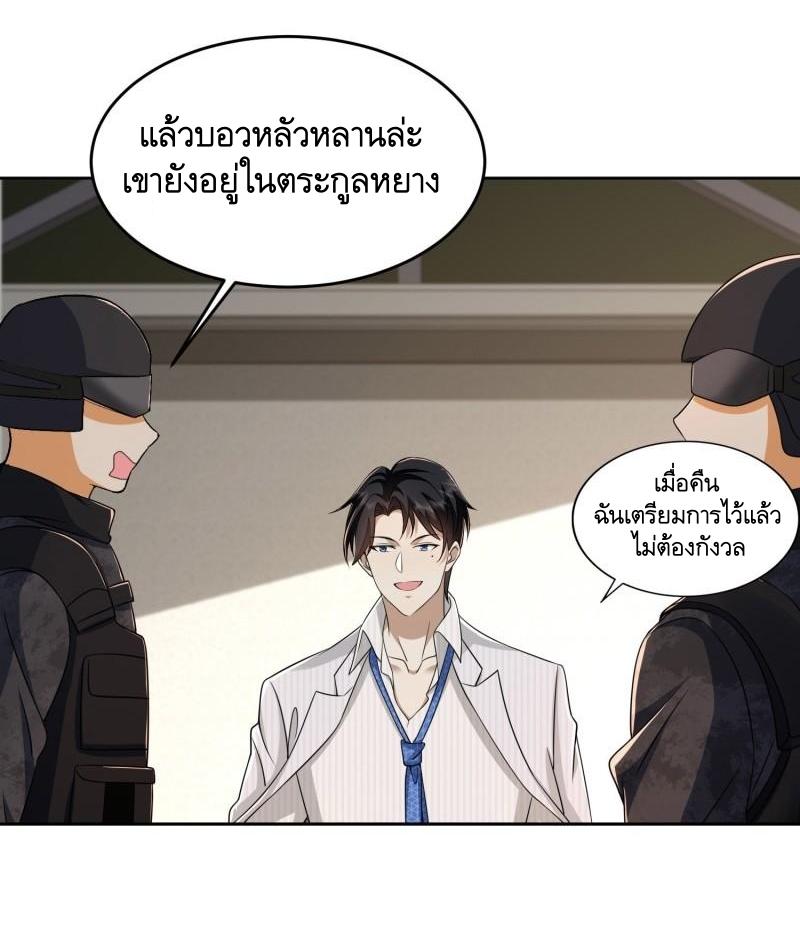 THE FIRST ORDER ตอนที่ 146 หน้า 40