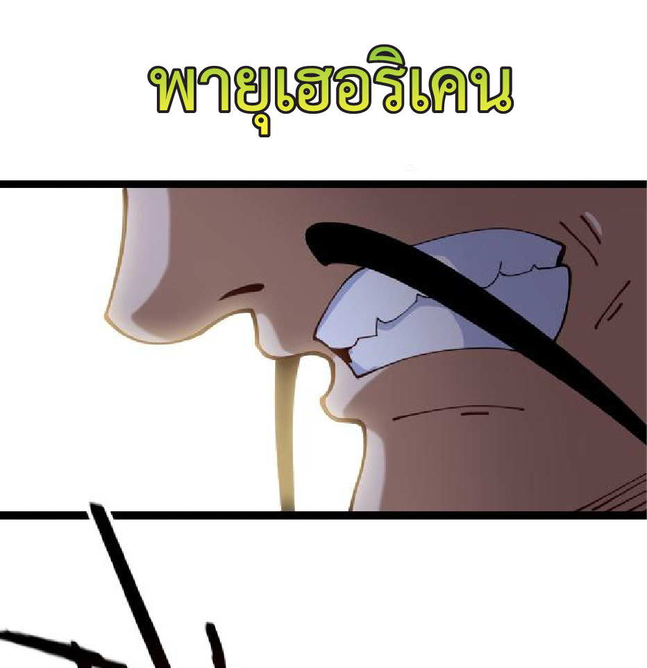 Super god system  ระบบสุดเทพ ตอนที่ 96 หน้า 19