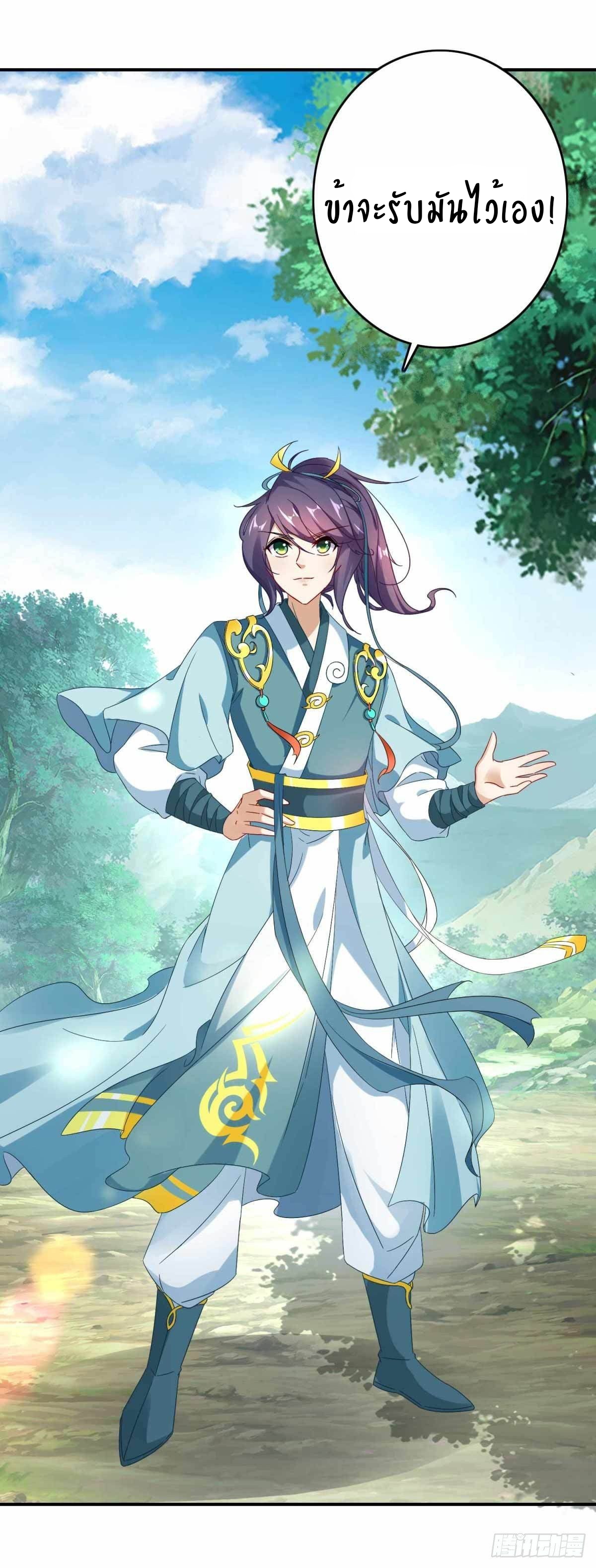 จักรพรรดิวิญญาณศักดิ์สิทธิ์ (ทันจีน) ตอนที่ 5 หน้า 30