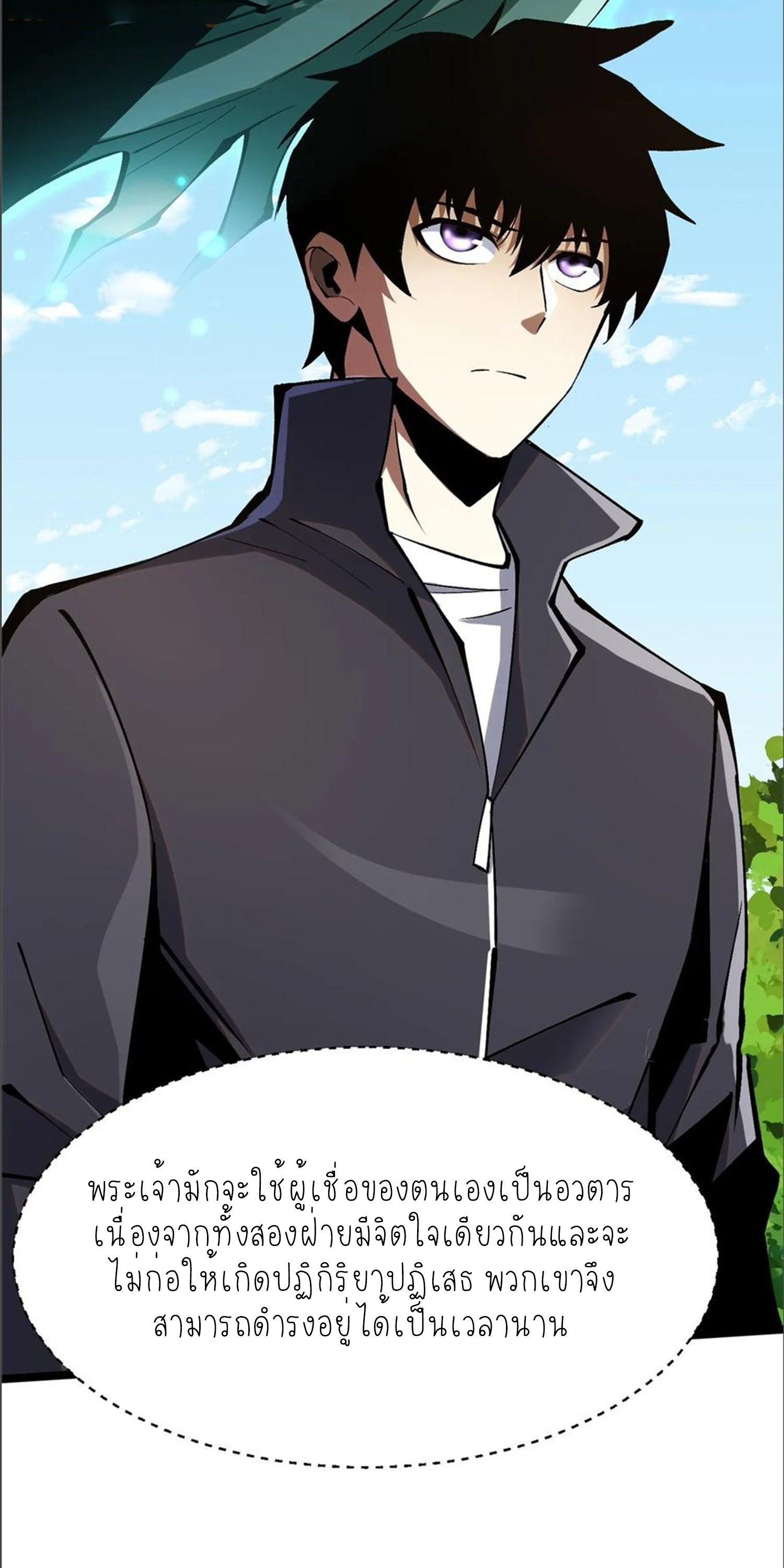 ไม่อยากเรียนทักษะ แห่งคำสาปเลย! ตอนที่ 85 หน้า 45