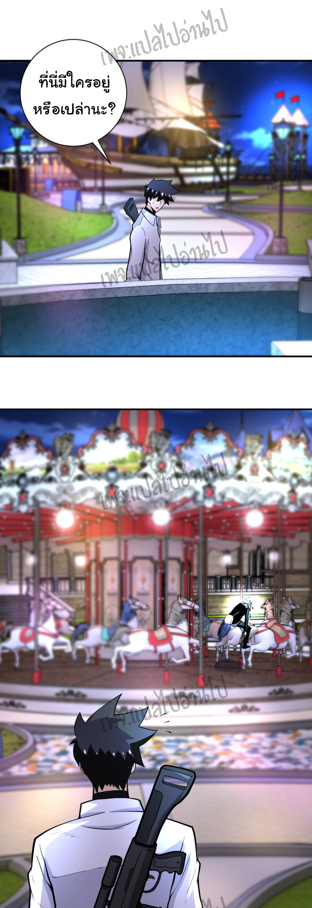 Apocalyptic Super System ตอนที่ 181 หน้า 13