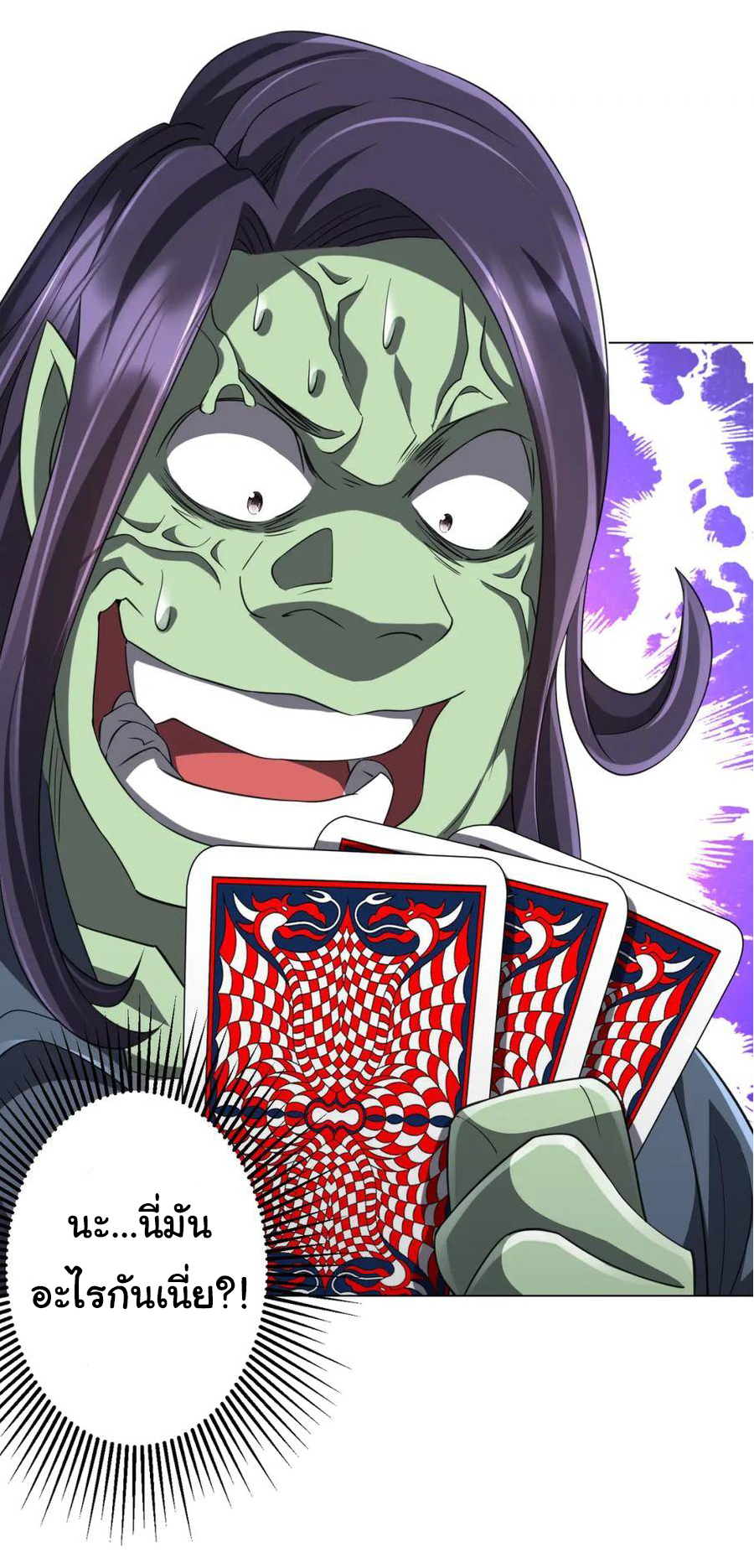 Start with trillions of coins ตอนที่ 52 หน้า 41