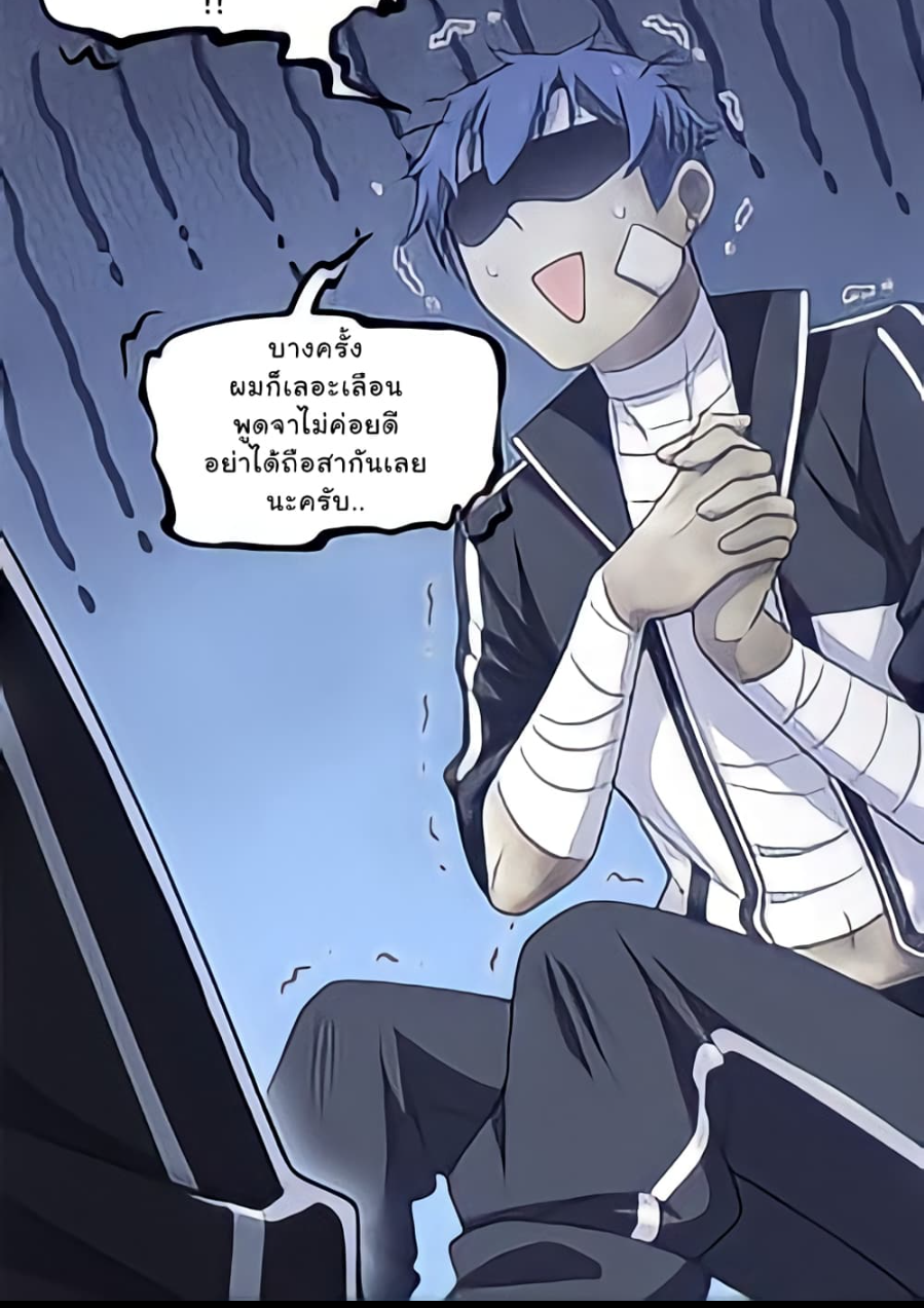 ชายผู้แข็งแกร่งที่มาจากโรงพยาบาลจิตเวช ตอนที่ 14 หน้า 41