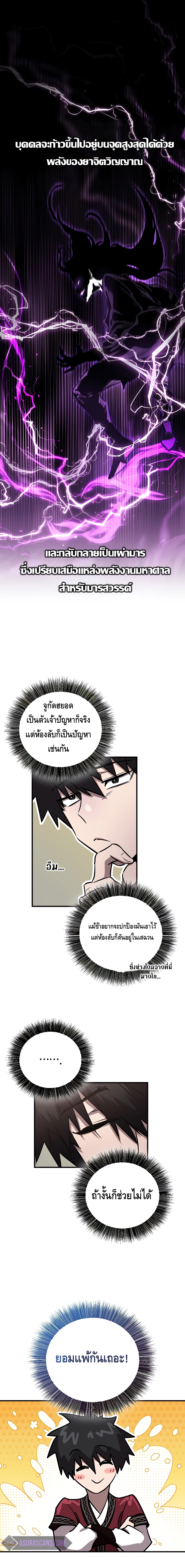 Childhood Friend of the Zenith ตอนที่ 13 หน้า 22