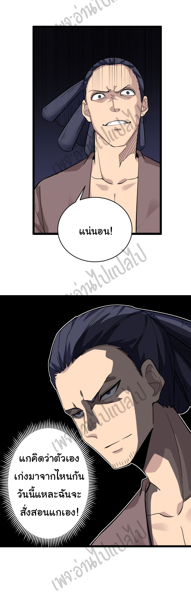 Sanjie Taobao Store ระบบร้านค้าเทพเจ้า ตอนที่ 141 หน้า 31