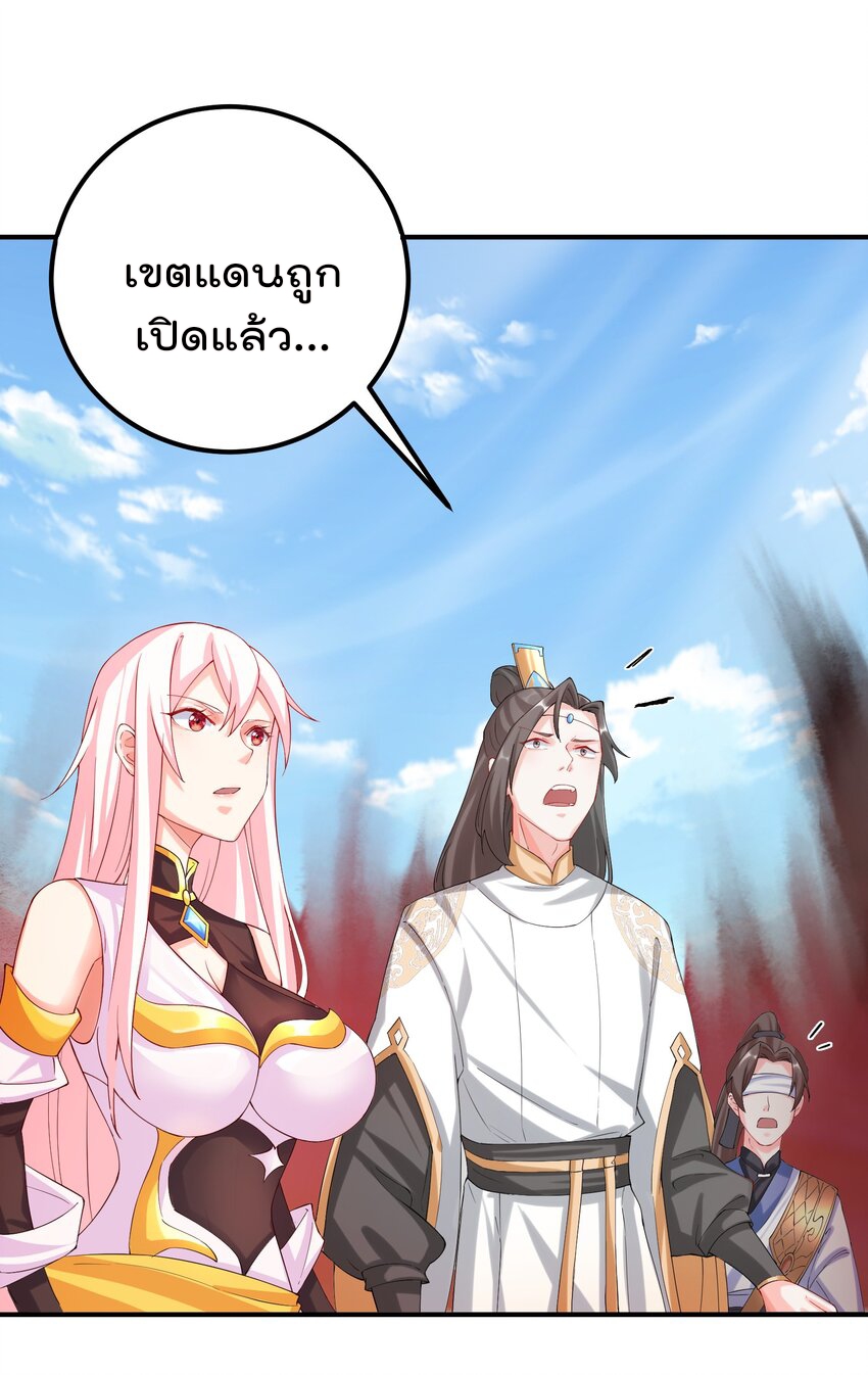 ตัวแปรจุติ ตอนที่ 47 หน้า 31