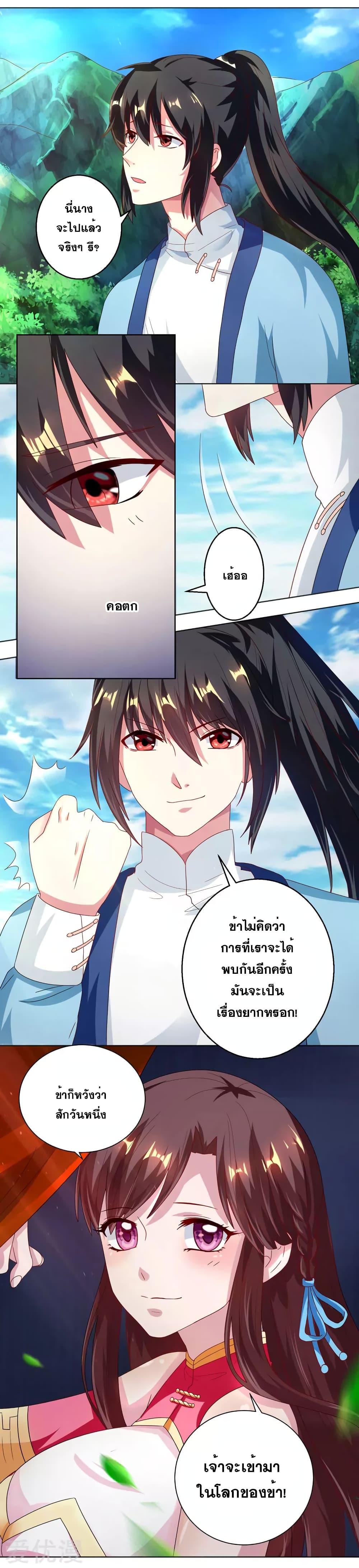 One Step Toward Freedom ตอนที่ 41 หน้า 7