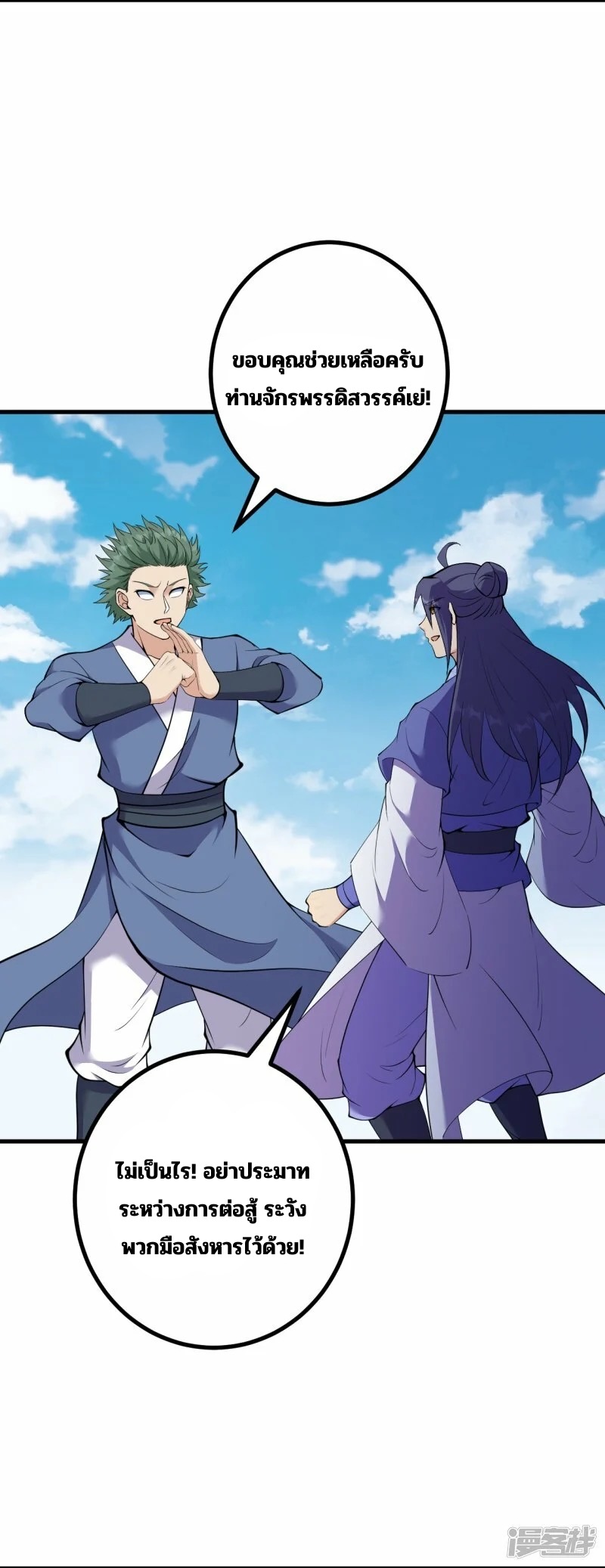 บรรพบุรุษผู้ขัดเกลากายา (ทันจีน) ตอนที่ 193 หน้า 16