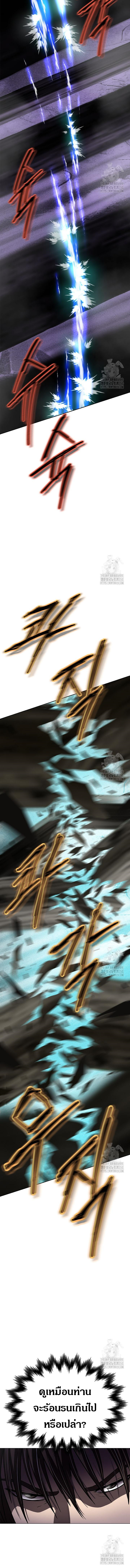 Invincible Territory ตอนที่ 23 หน้า 14