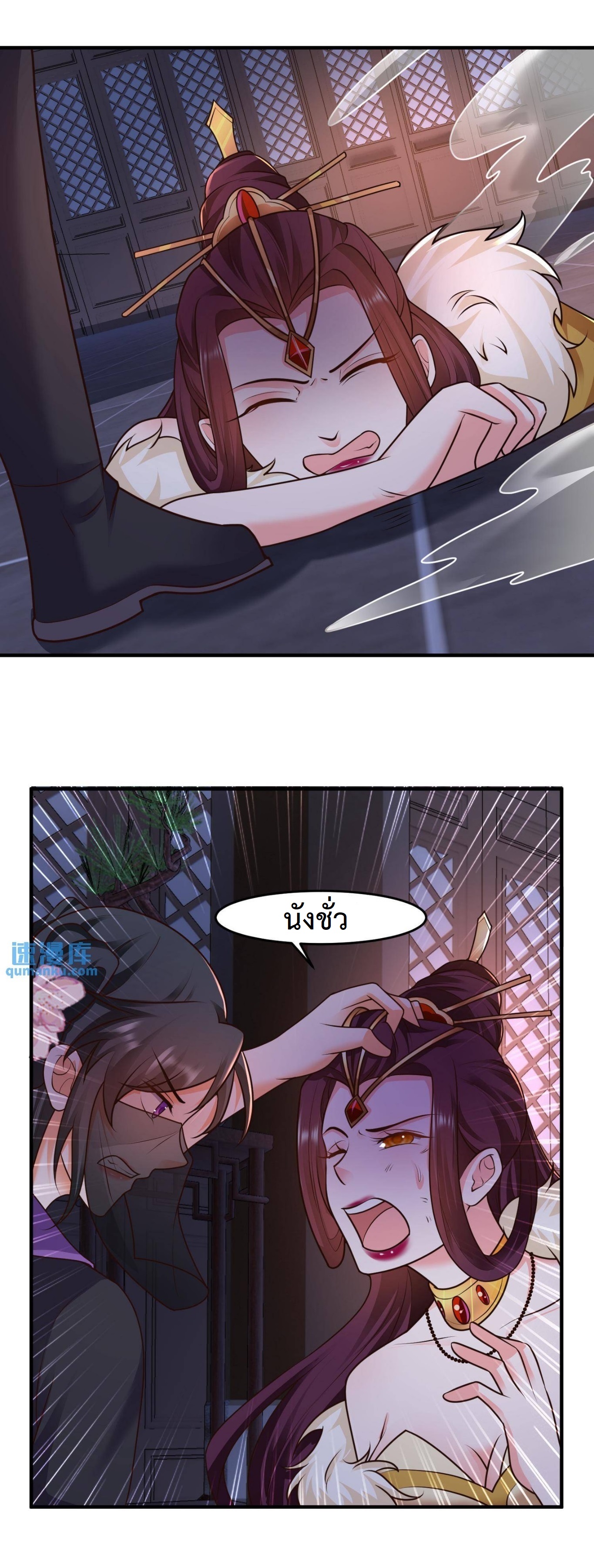 ปีศาจที่ไร้เทียมทานในโลก ตอนที่ 34 หน้า 11