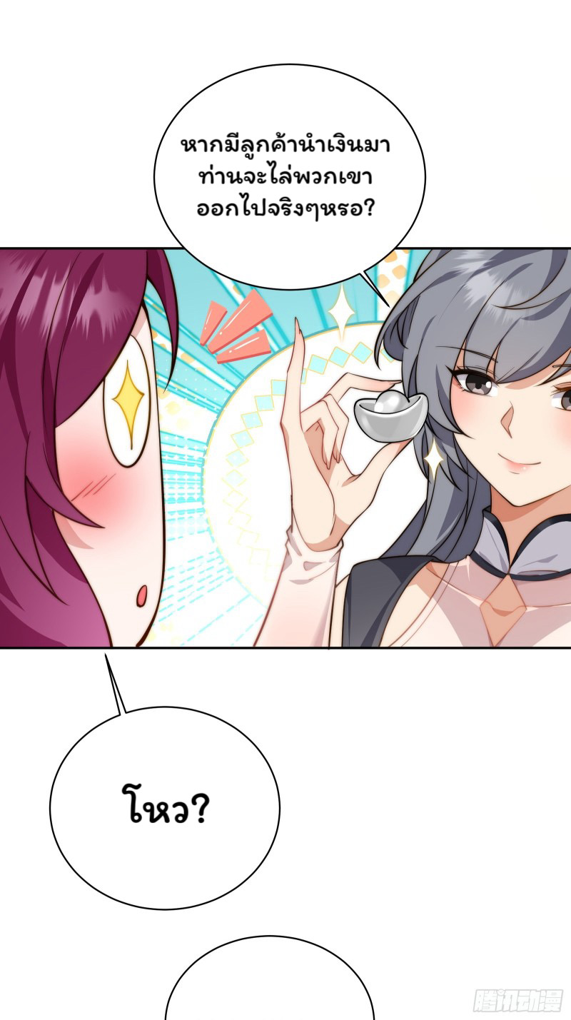 (ซ้ำกับราชันแห่งยุค)ทะลุมิติมาทั้งทีดันกลายเป็นตัวละครสุดแสนจะอาภัพไปเสียได้ ตอนที่ 8 หน้า 21