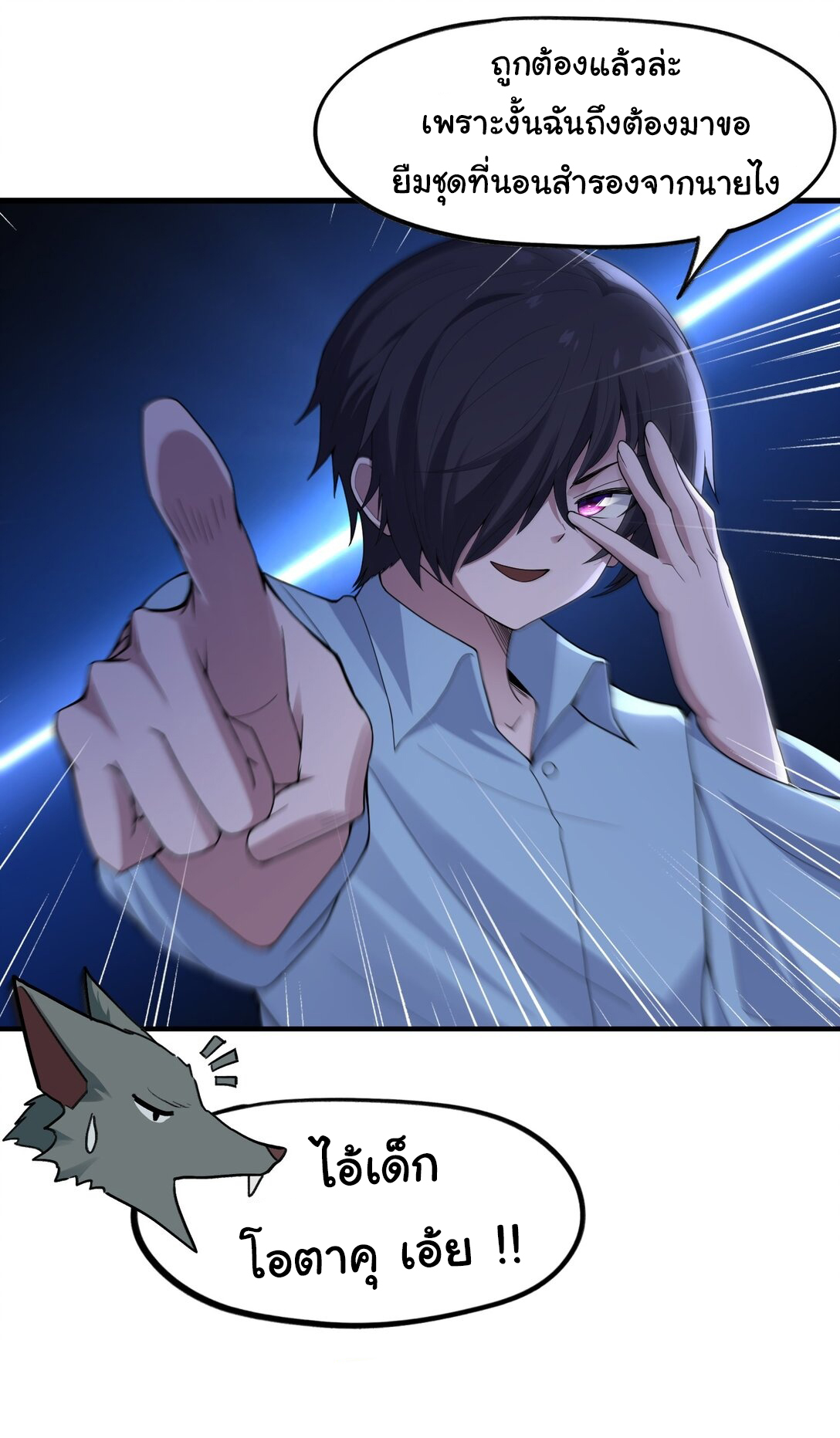 อัจฉริยะสุดชั่วร้ายสายแปรธาตุ ตอนที่ 9 หน้า 37