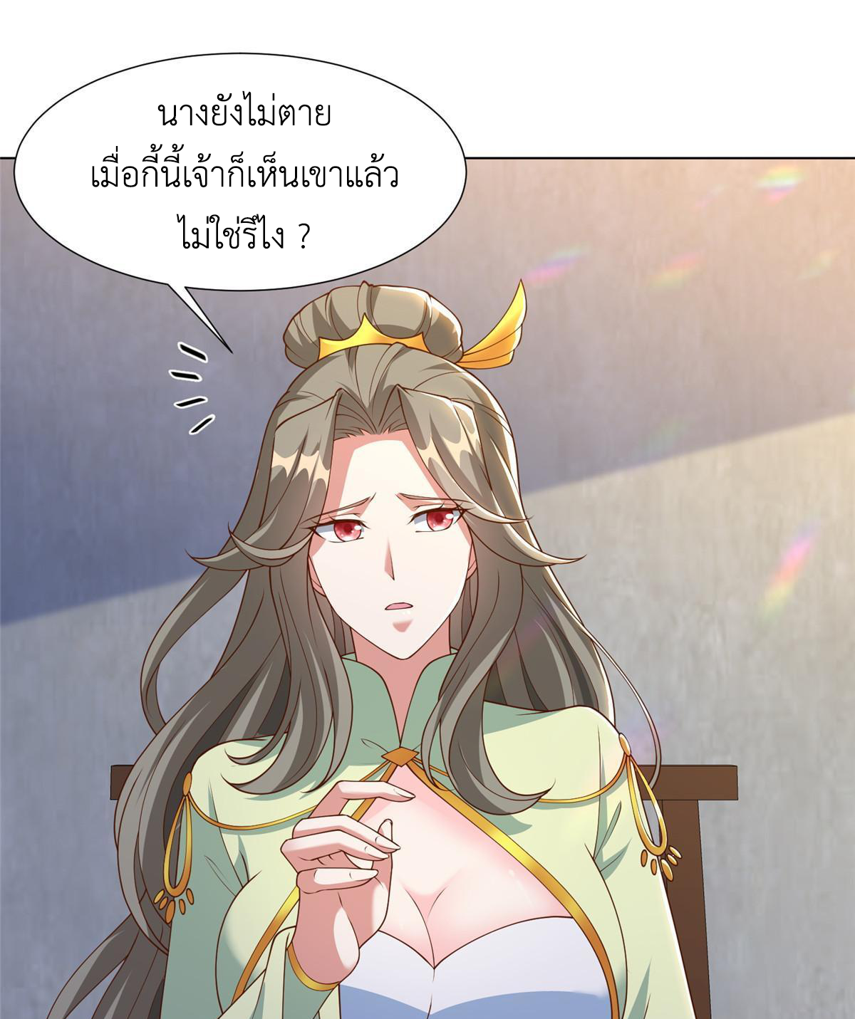(ชนจีน) Dragon Master (จูหมิง นักรบเซียนมังกร) ตอนที่ 171 หน้า 18