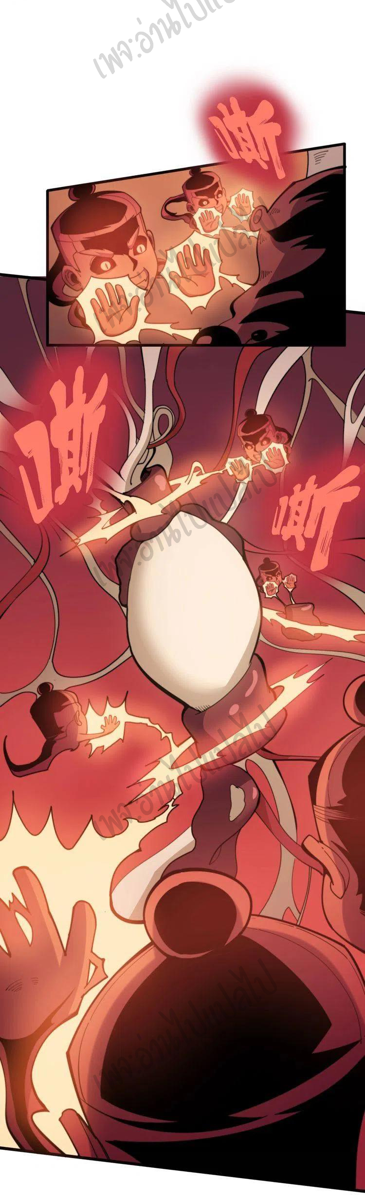 Bad Hand Witch Doctor สุดยอดพ่อมดหมอผี ตอนที่ 147 หน้า 12