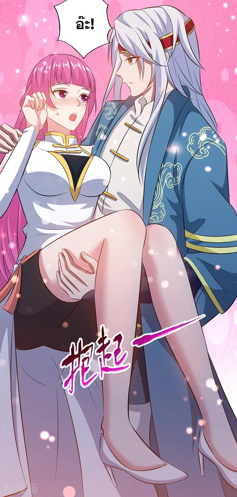 จักรพรรดิสวรรค์จุติ ตอนที่ 26 หน้า 19