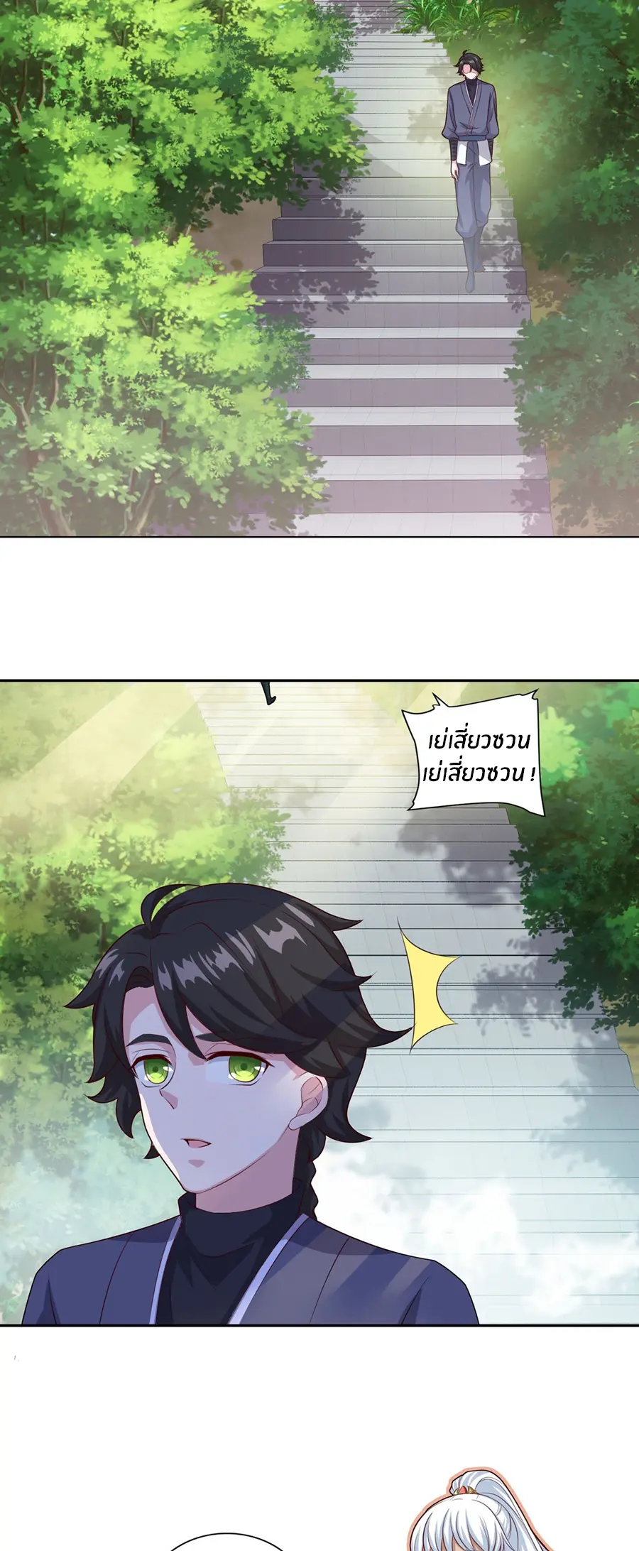ก้าวผ่านเส้นสายเลือด ตอนที่ 65 หน้า 9