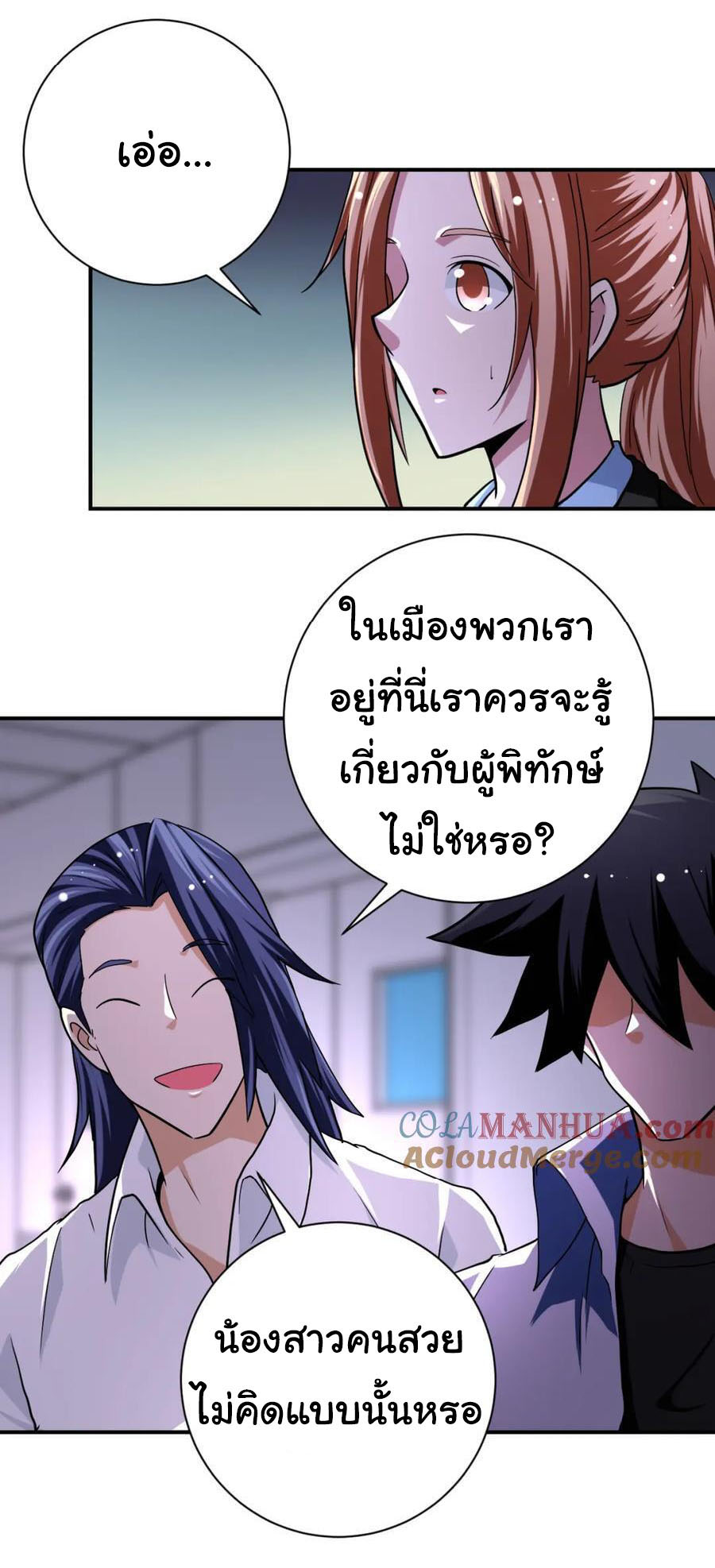 Apocalyptic Super System ตอนที่ 434 หน้า 10